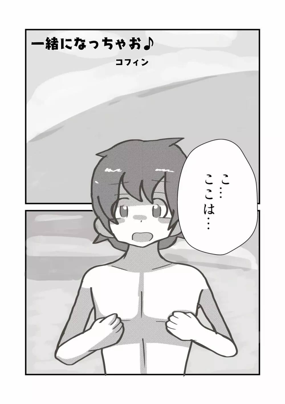 かがやきをぬりかえろ!!けものフレンズTSF合同 - page34