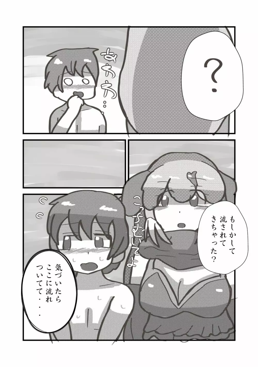 かがやきをぬりかえろ!!けものフレンズTSF合同 - page36