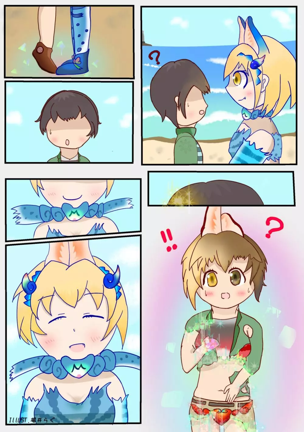 かがやきをぬりかえろ!!けものフレンズTSF合同 - page6