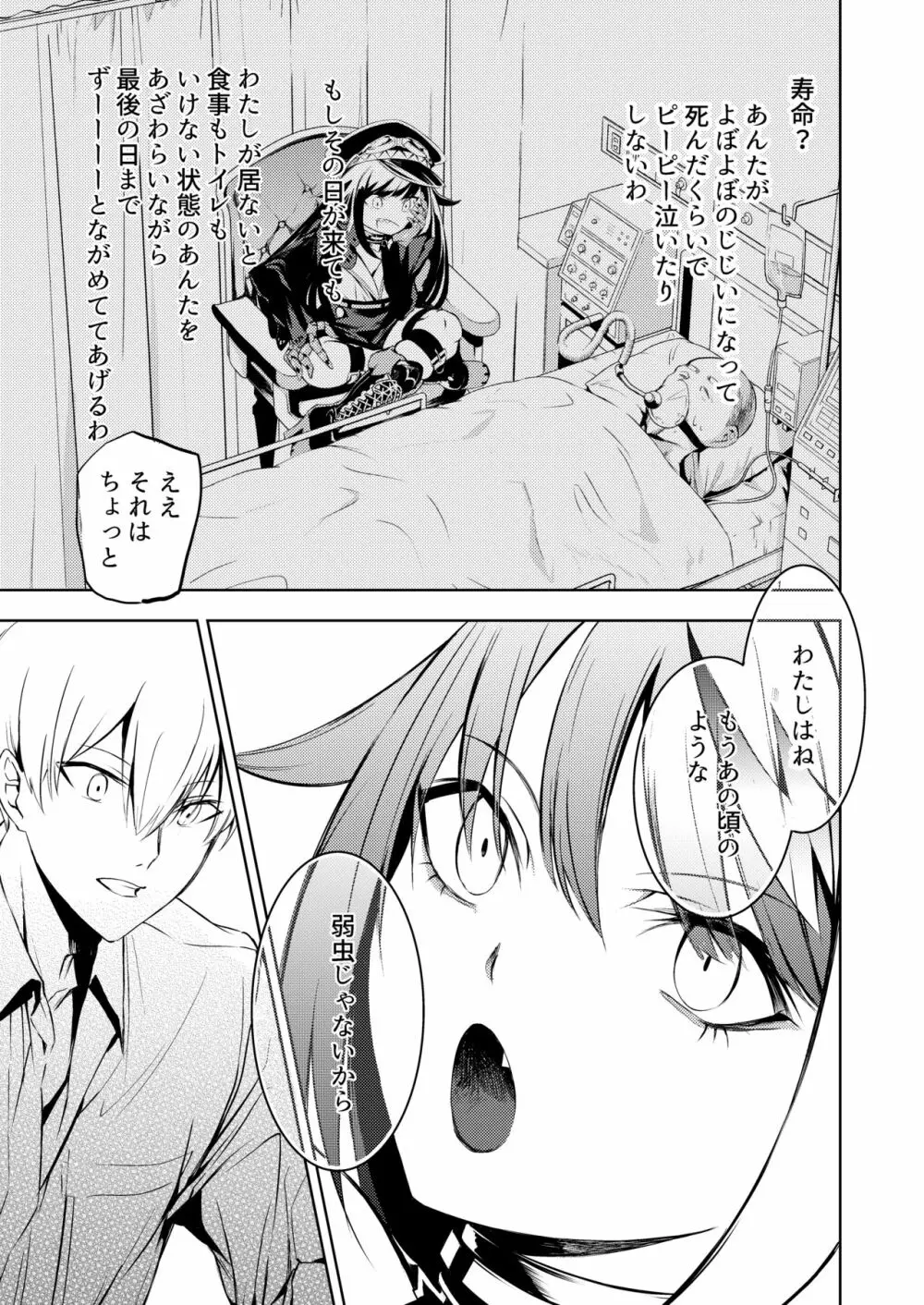 このドイッチュラントをきもちよくさせなさいっ!! - page41