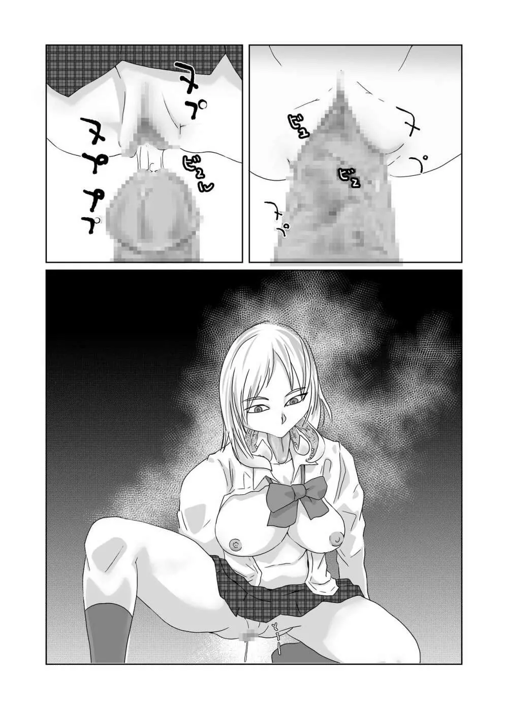 ぎぎぎがの道 異形頭少女 - page26