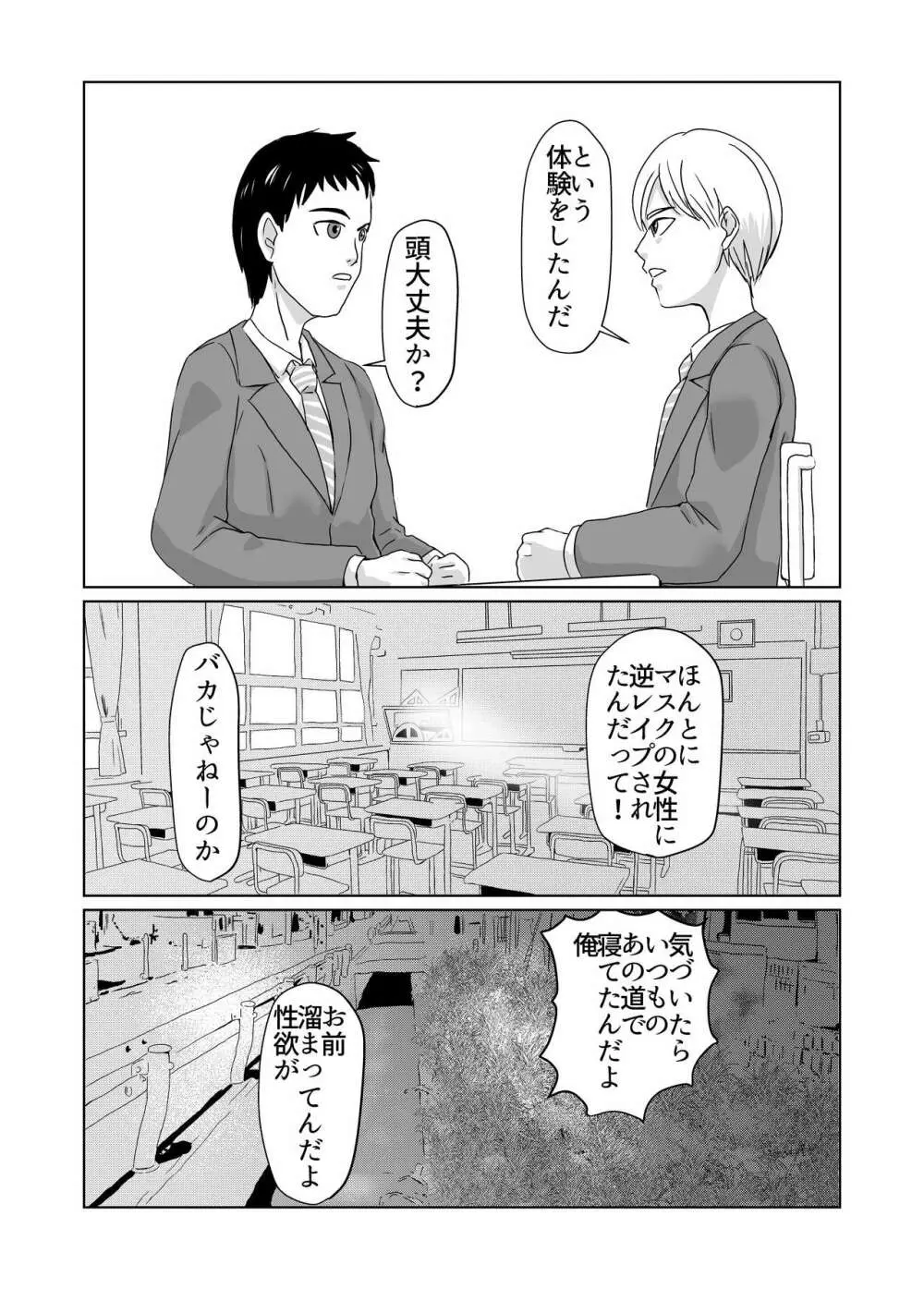 ぎぎぎがの道 異形頭少女 - page27