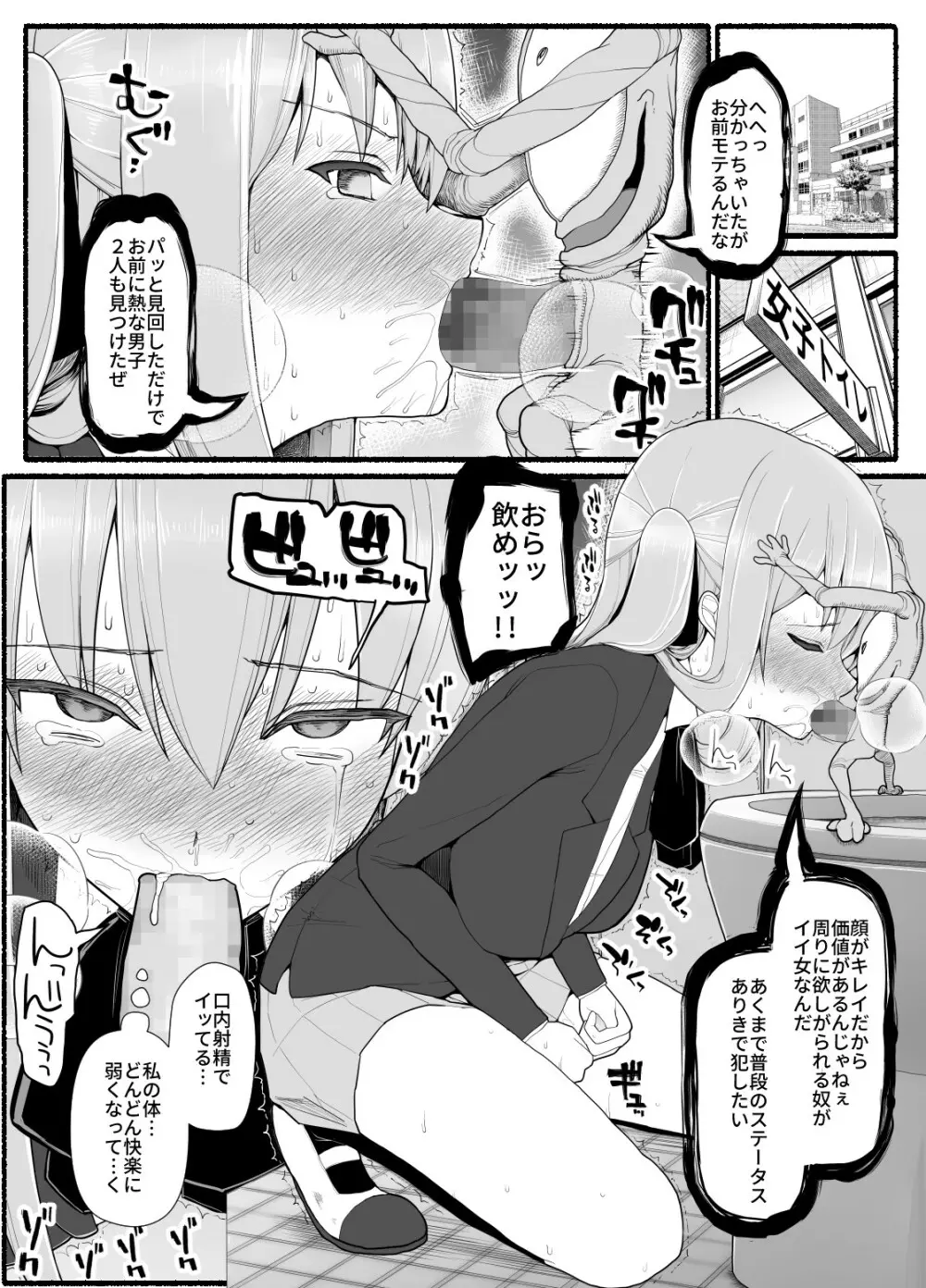 魔法少女vs淫魔生物 10 - page26