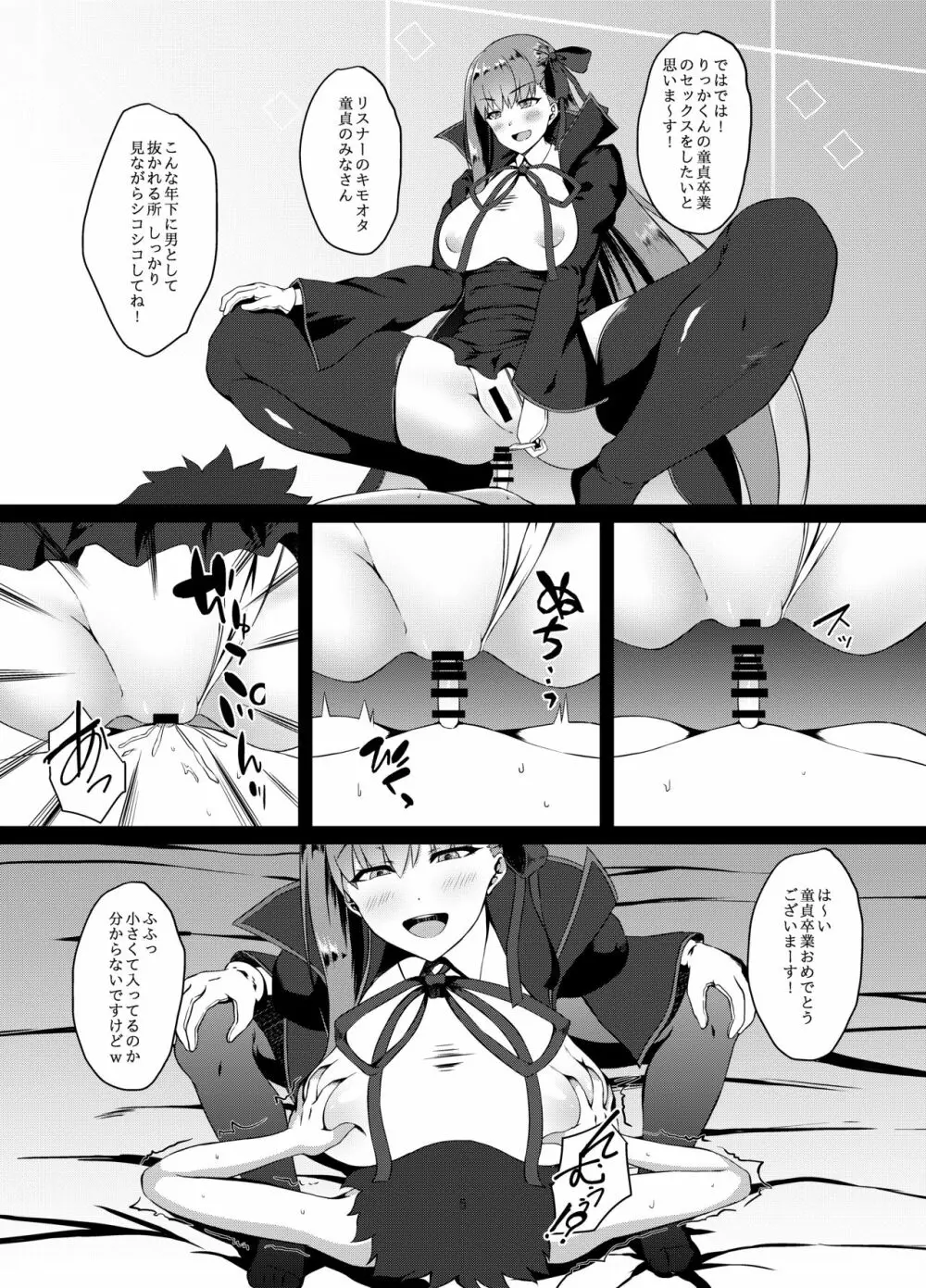 FDO フェイト/ドスケベオーダー VOL.0 - page4