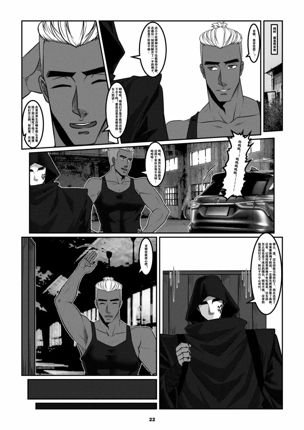 Sparrow 7 - page25