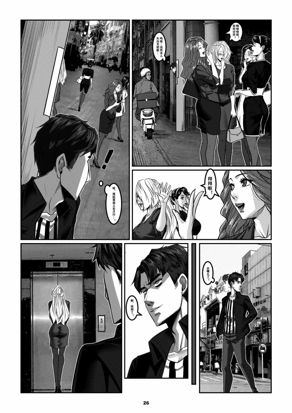 Sparrow 7 - page29