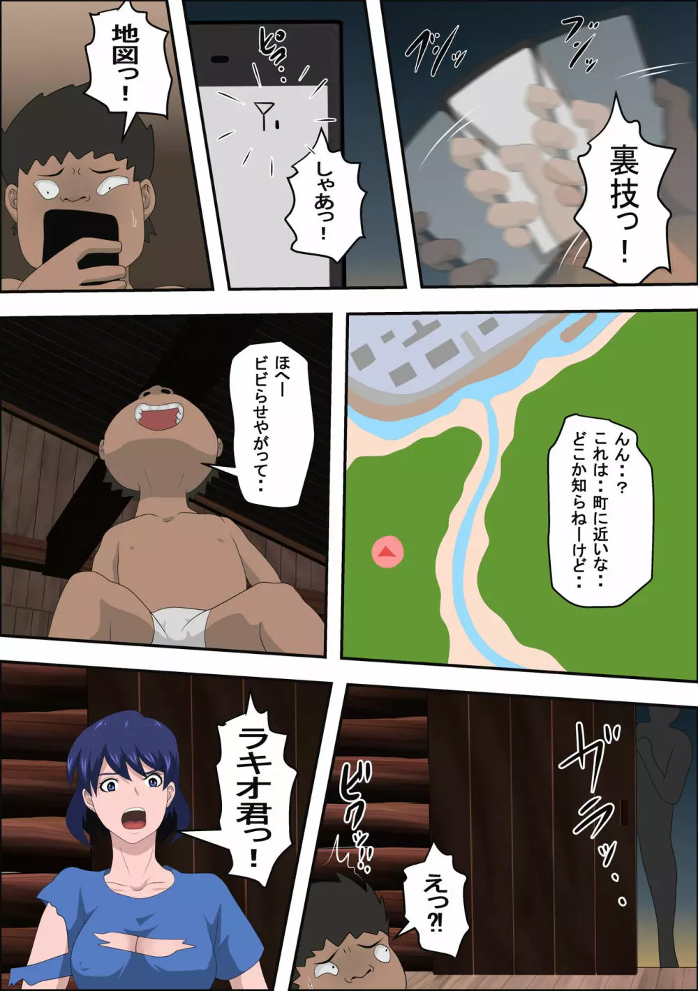 女教師と遭難したらやれたww - page14