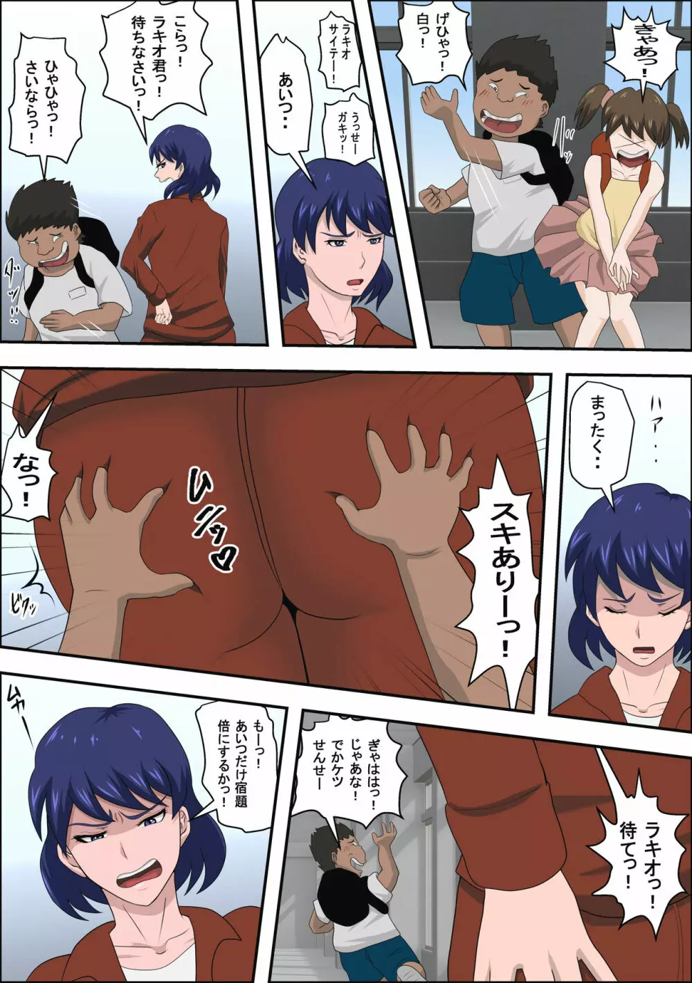 女教師と遭難したらやれたww - page5