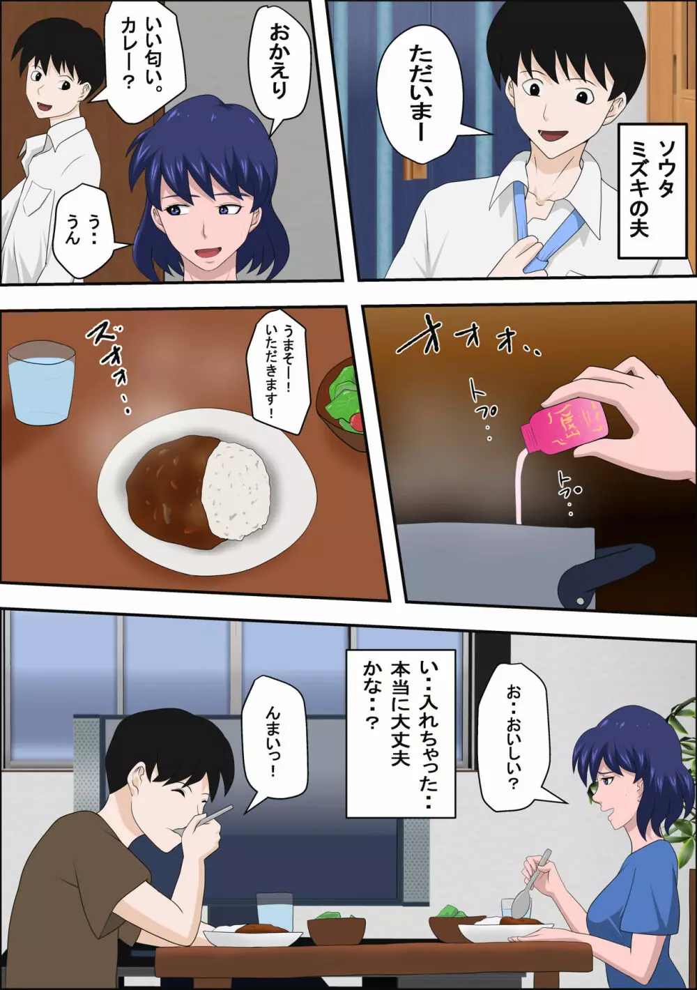 女教師と遭難したらやれたww - page8