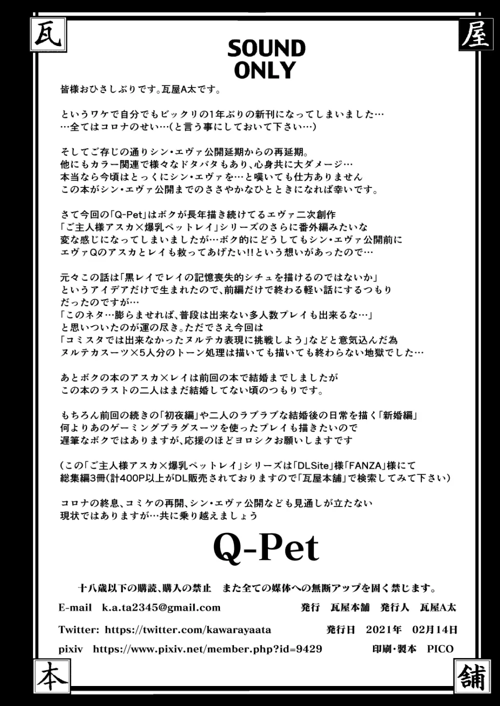 Q-Pet - page55