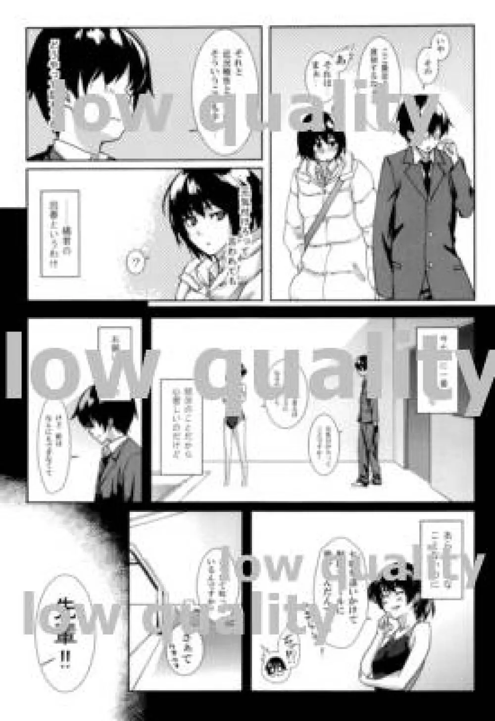 Epilogue -Ai Nanasaki- - page12