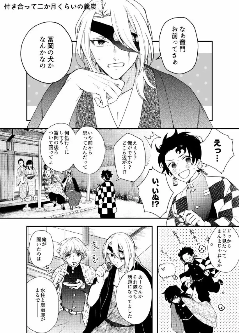 いとけなき病 - page43