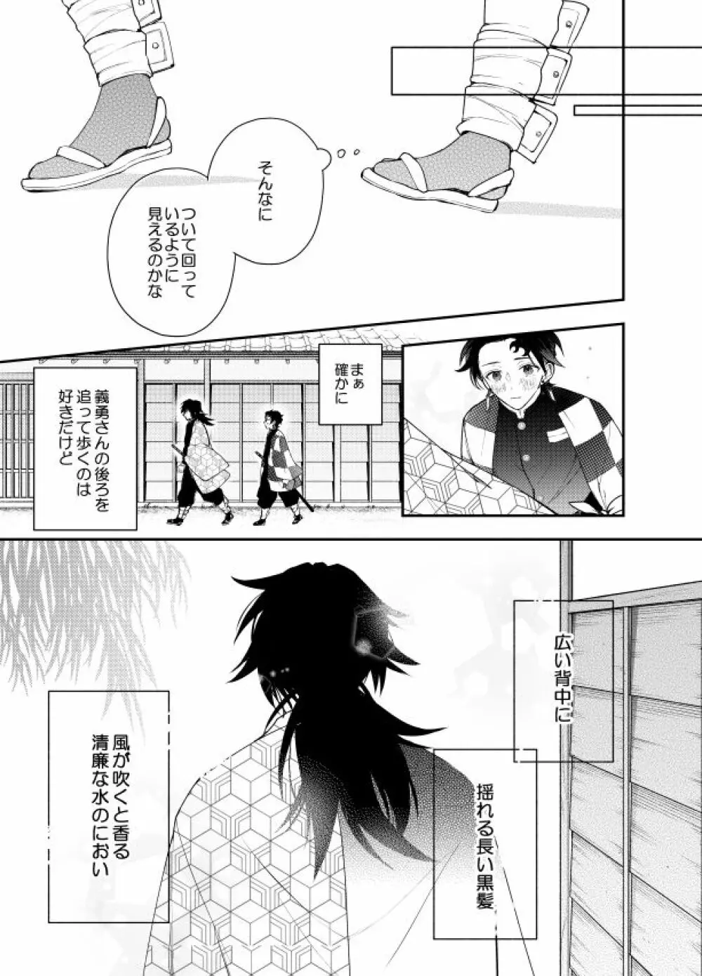 いとけなき病 - page45