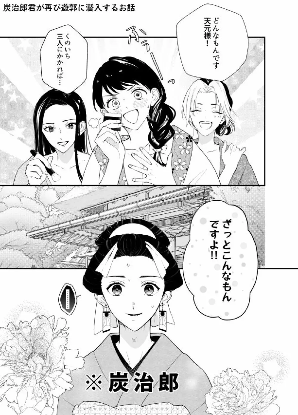 いとけなき病 - page60