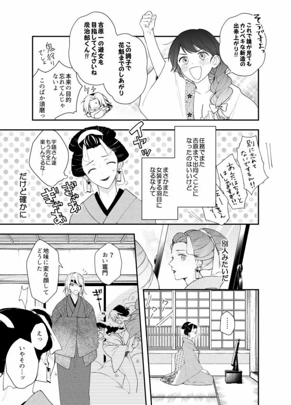 いとけなき病 - page62