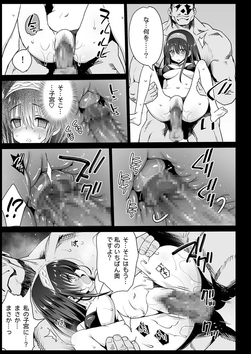 鷺沢文香、堕ちる ～おっさんがアイドルと援交セックス～ - page22