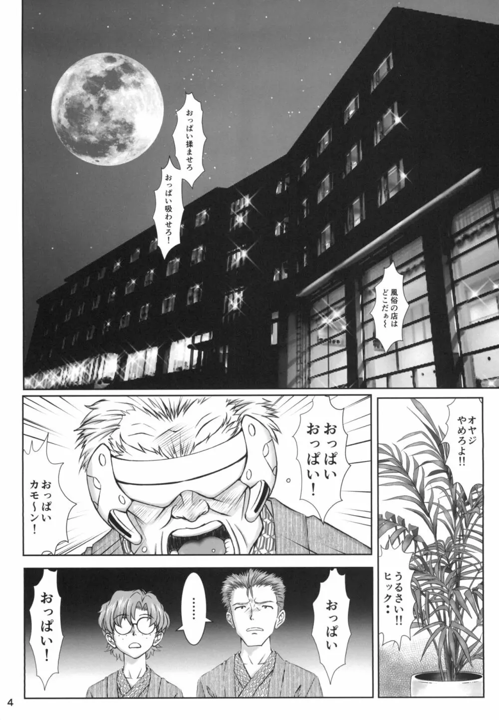 これからもよろしく - page4