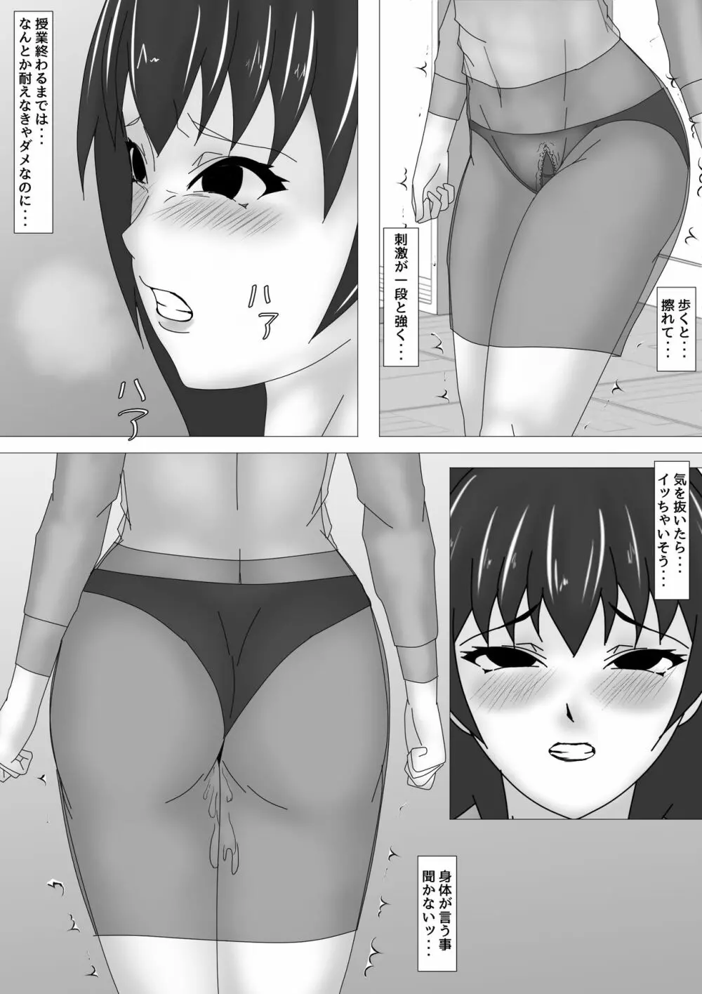 女教師 篠崎リンの調教記録 - page96