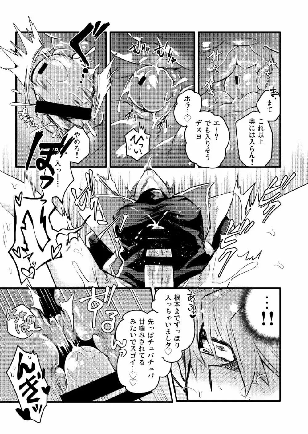 シャチョーの責任 - page28