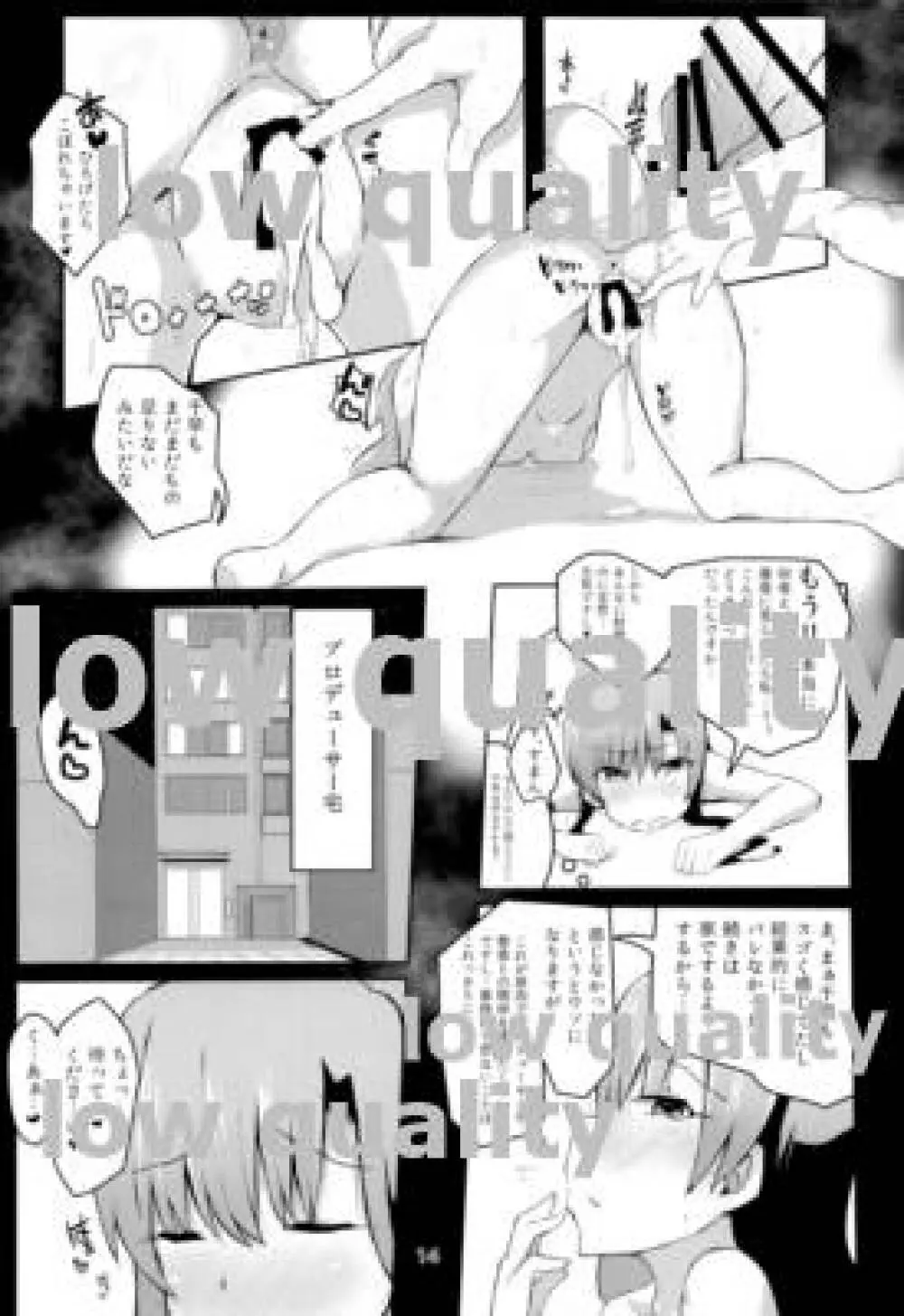 千早とイチャラブエッチする本～媚薬セックス編～ - page13