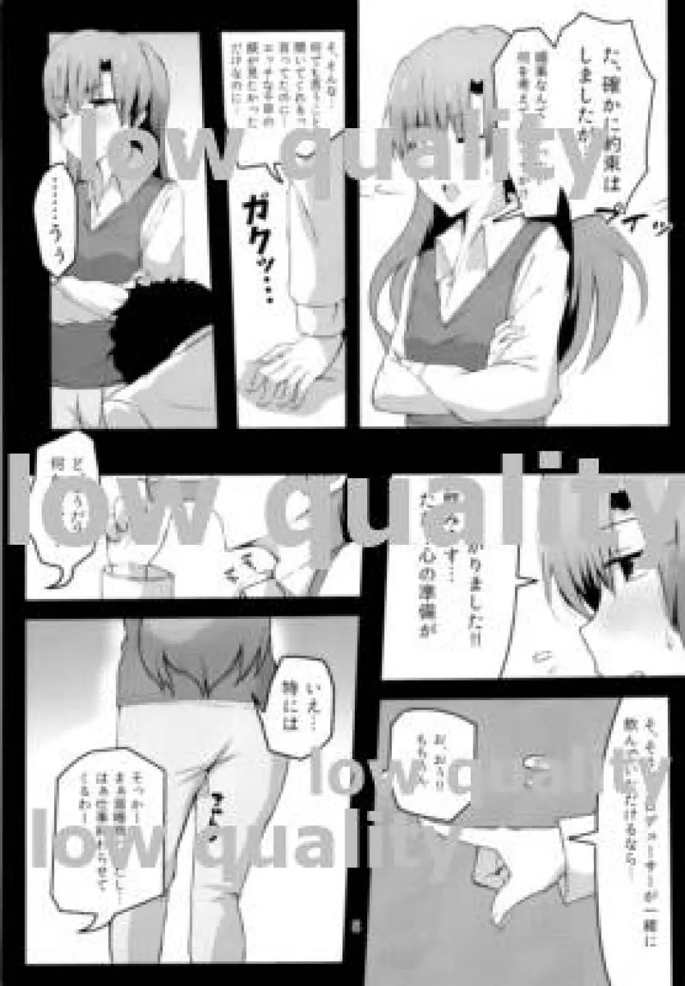 千早とイチャラブエッチする本～媚薬セックス編～ - page4