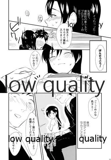 センシティブ・ブルー - page15