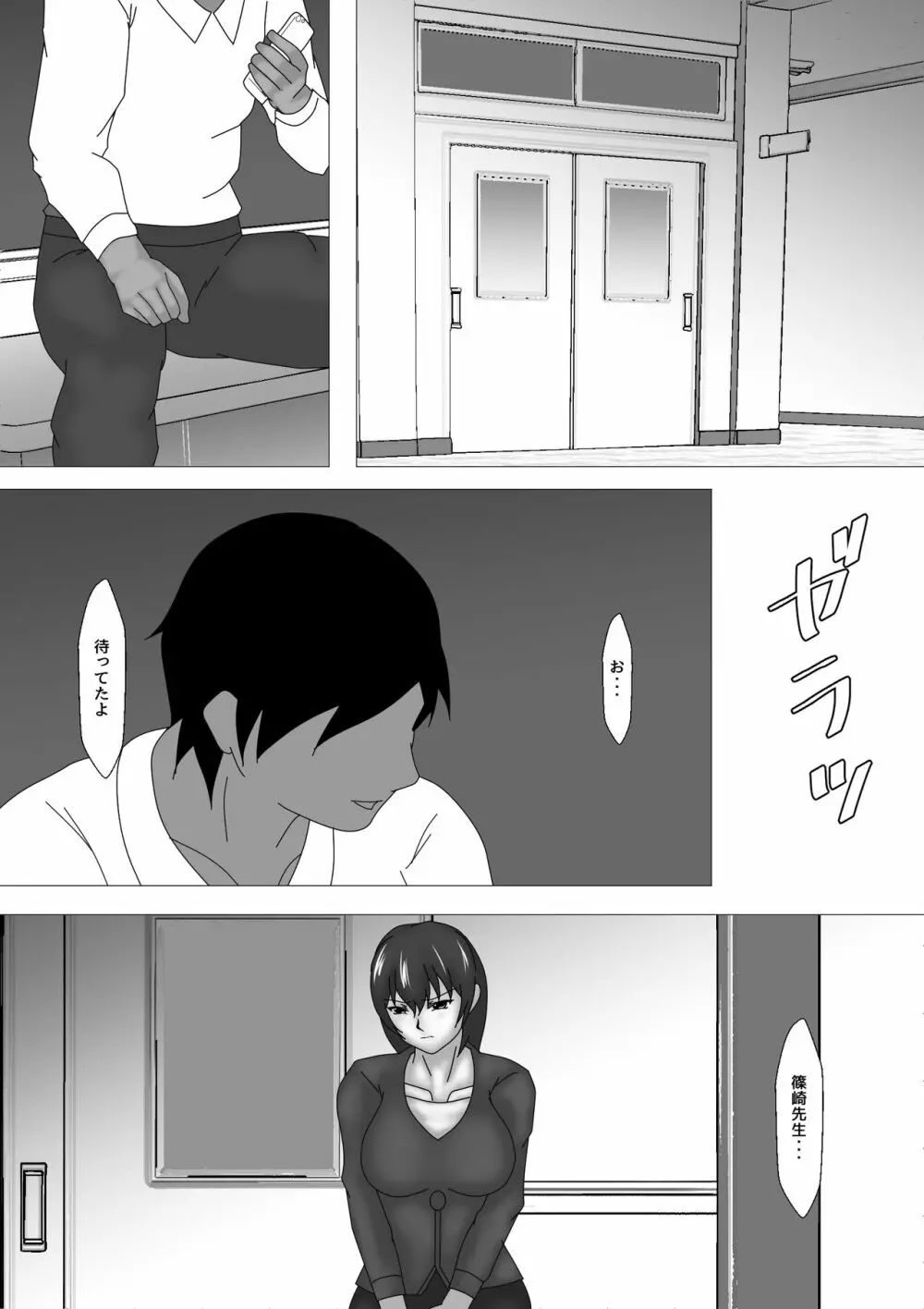 女教師 篠崎リンの調教記録 - page14