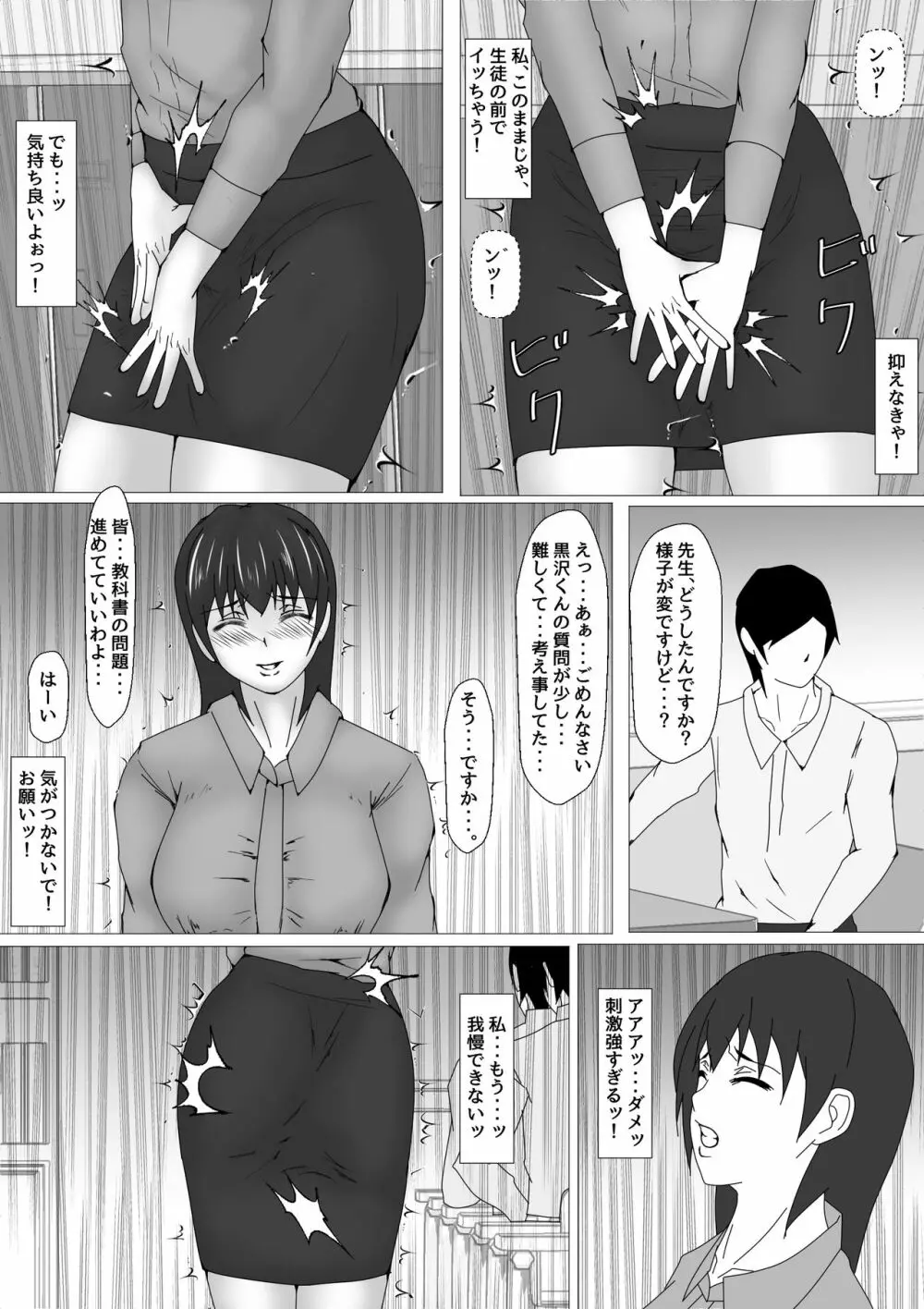 女教師 篠崎リンの調教記録 - page98