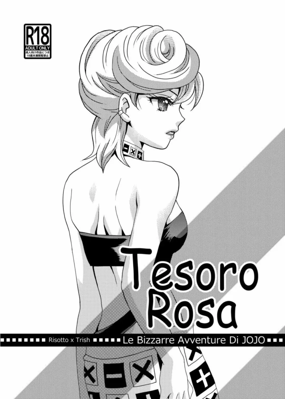 Tesoro Rosa part1 - page1