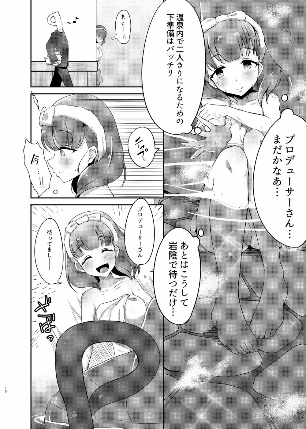 タオル厳禁!?触手蠢く乱交温泉 - page10