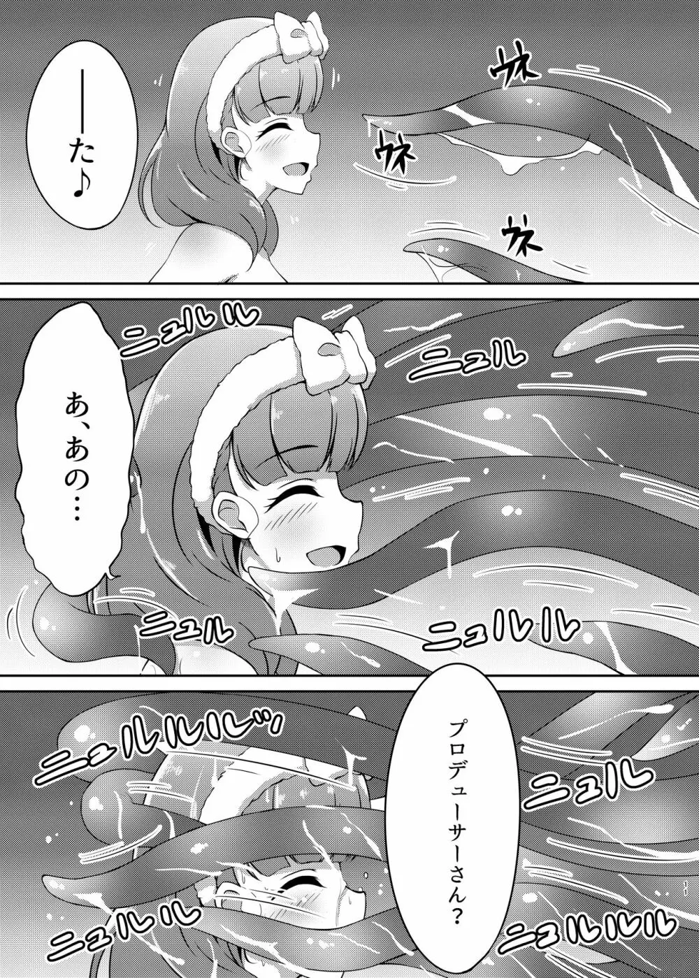 タオル厳禁!?触手蠢く乱交温泉 - page11