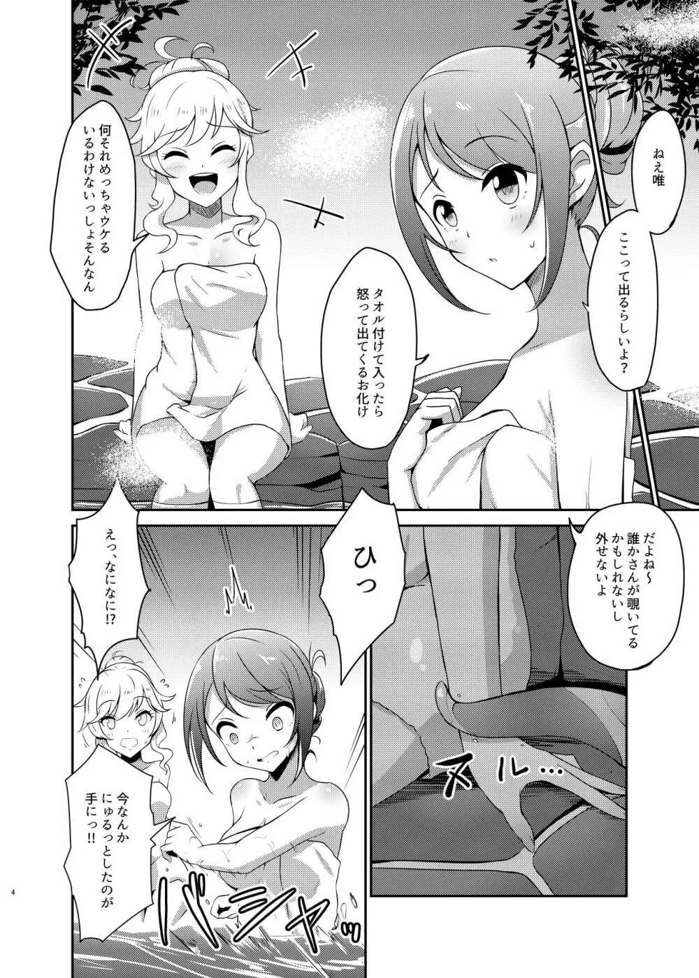 タオル厳禁!?触手蠢く乱交温泉 - page4