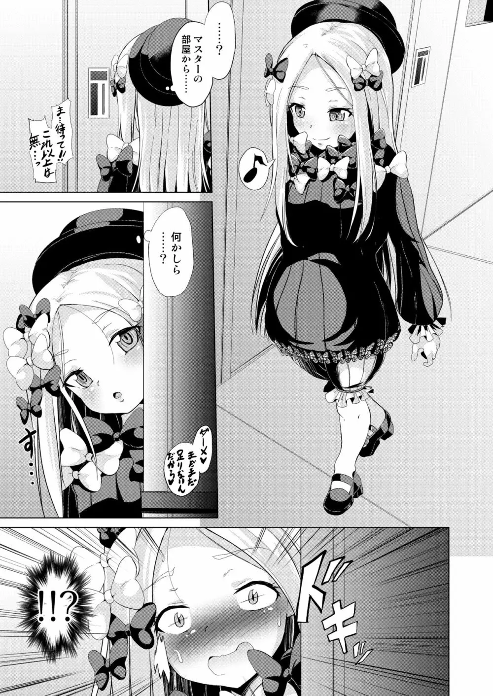 ぷりたにあ総集編 プリズマ☆ビッチーズ - page75