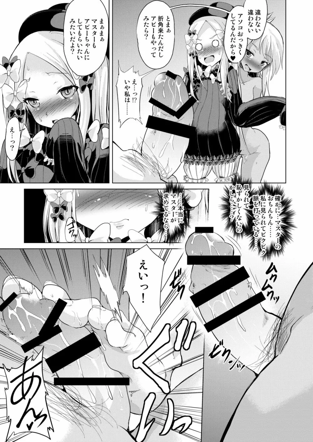 ぷりたにあ総集編 プリズマ☆ビッチーズ - page79