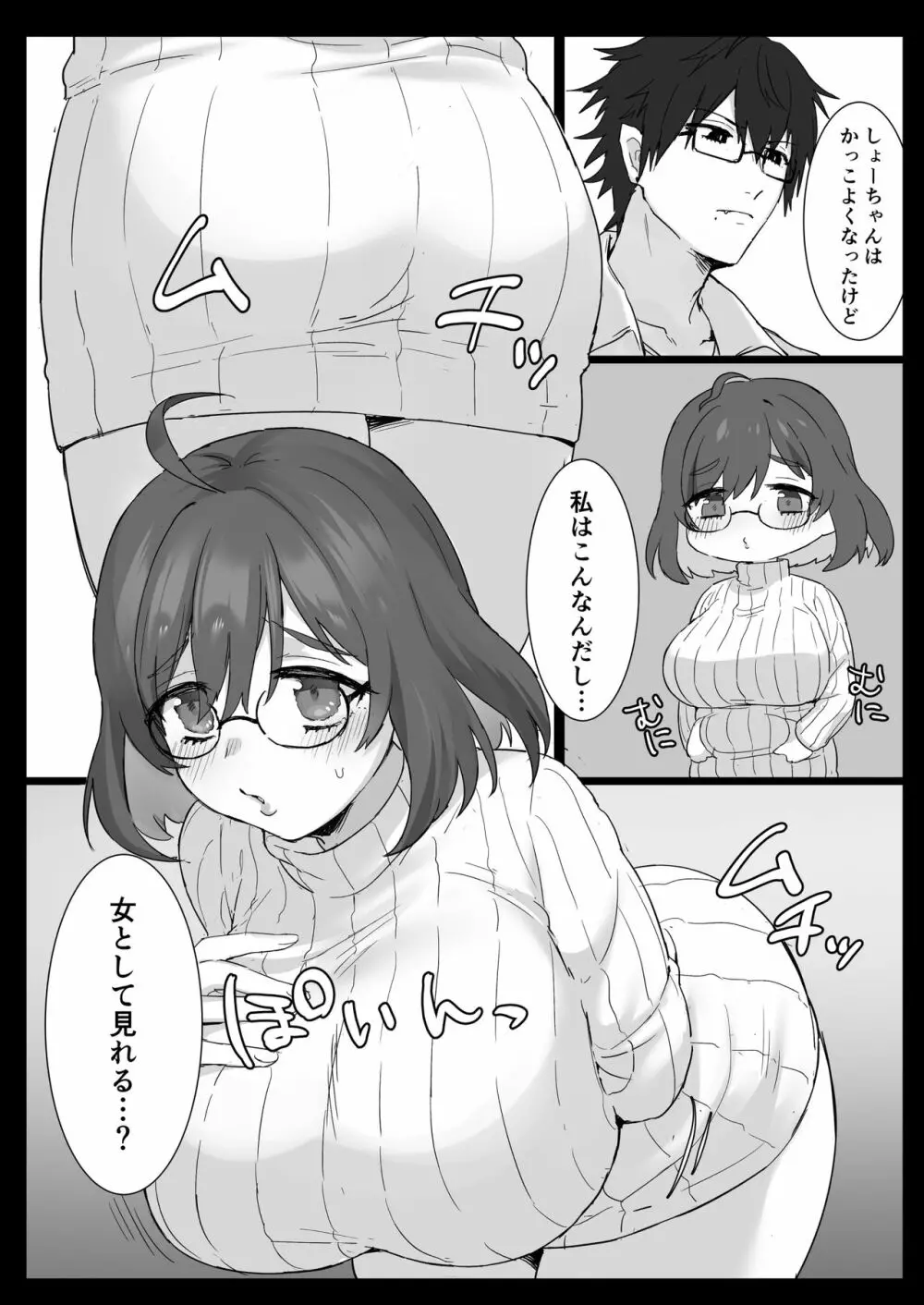 とりかわ小屋小ネタ本 - page14