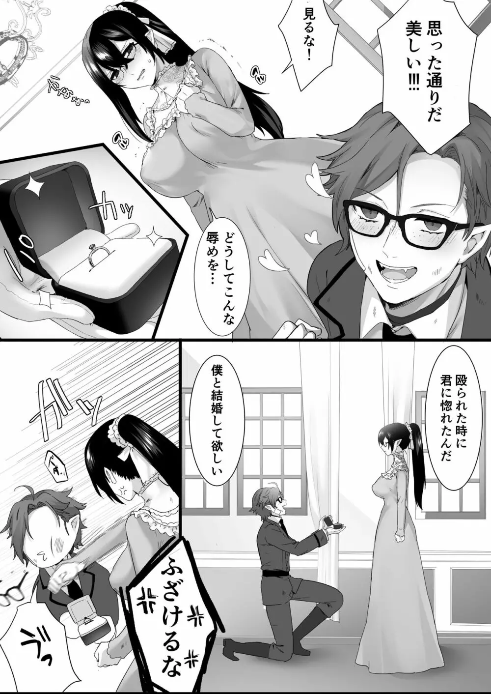 とりかわ小屋小ネタ本 - page32