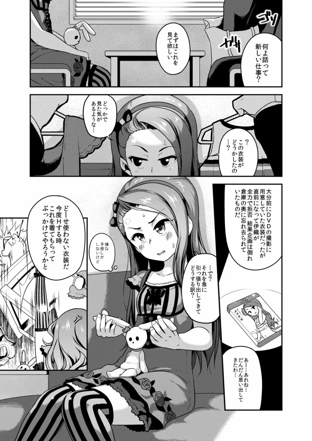 チアガ対レオタ - page2