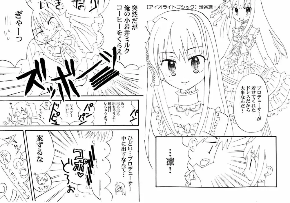 □ーソン&ｘタモコラボ 渋〇凜孕ませ中出しセックス♪ - page2