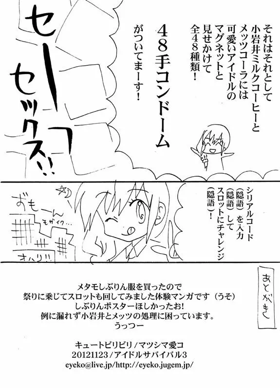 □ーソン&ｘタモコラボ 渋〇凜孕ませ中出しセックス♪ - page5