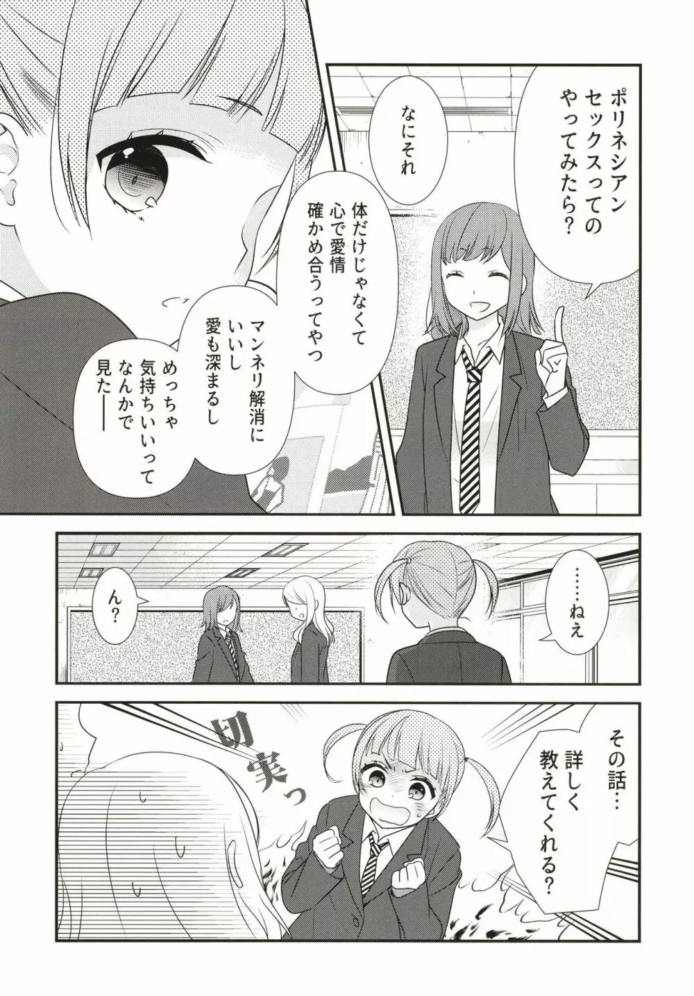 あなたとふたりでしたいこと。 - page13