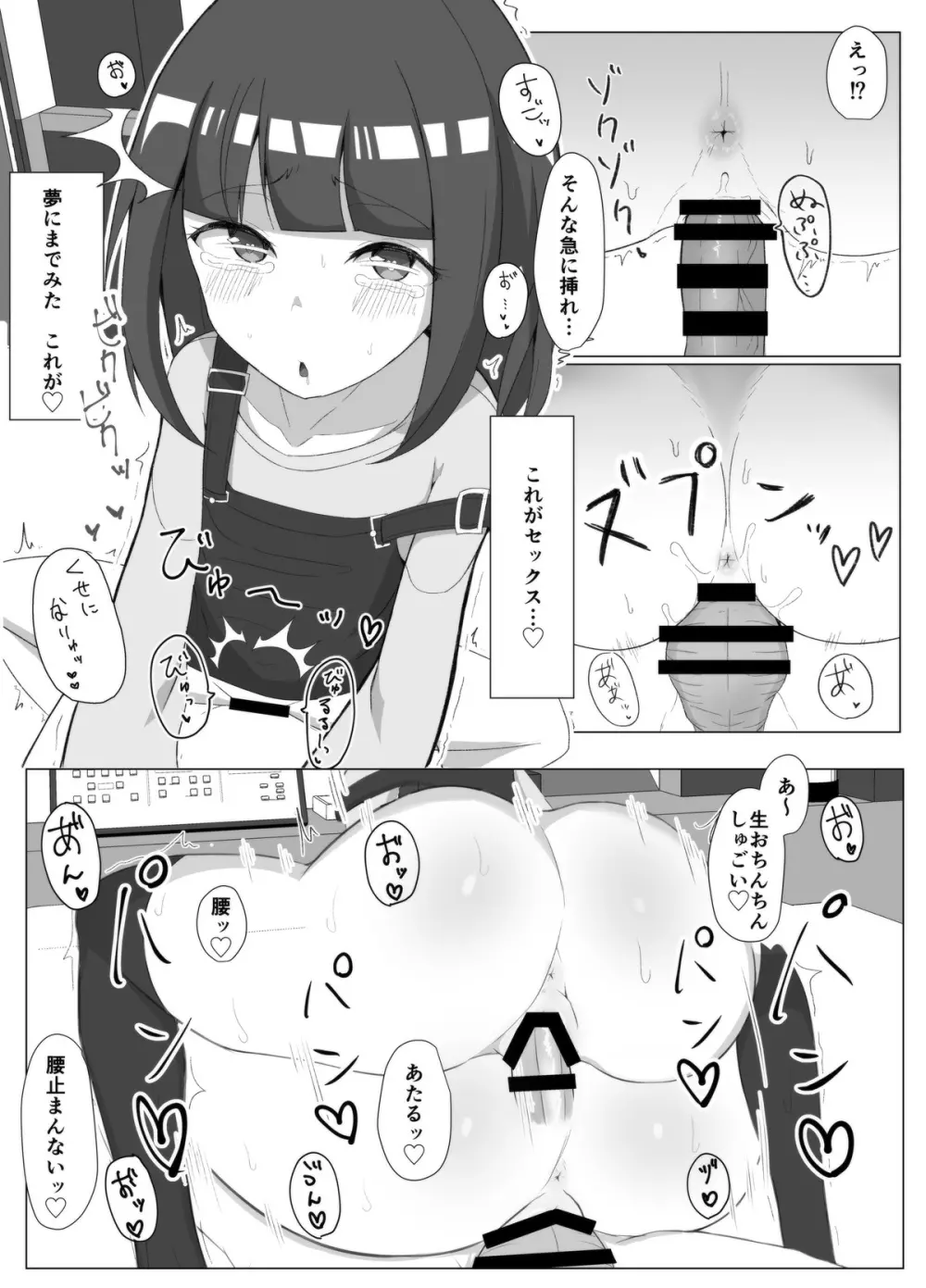 陽彩ちゃんの研究室 - page14