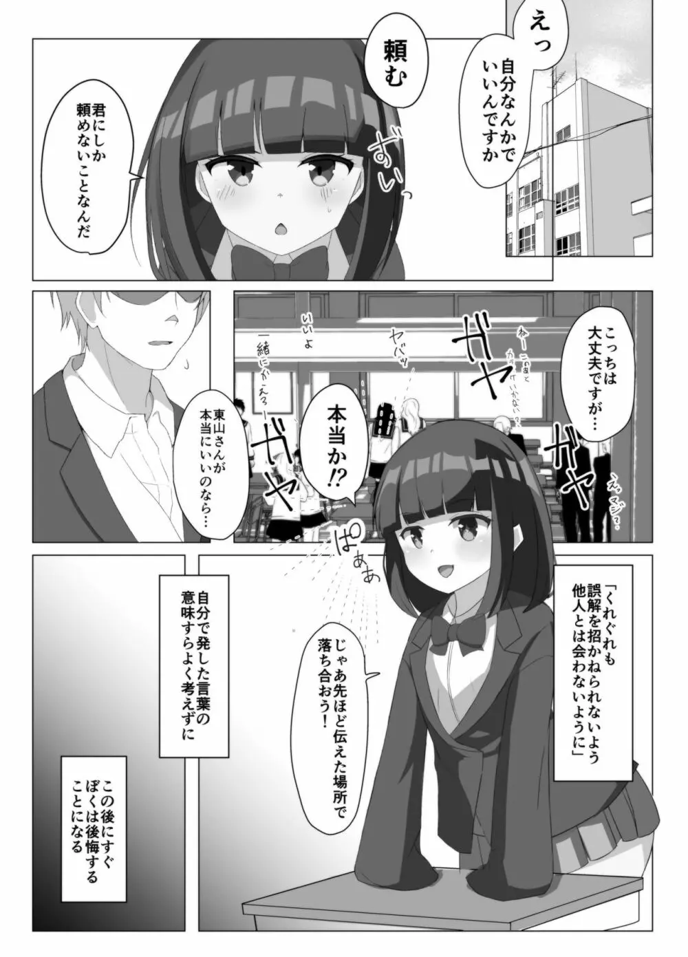 陽彩ちゃんの研究室 - page2