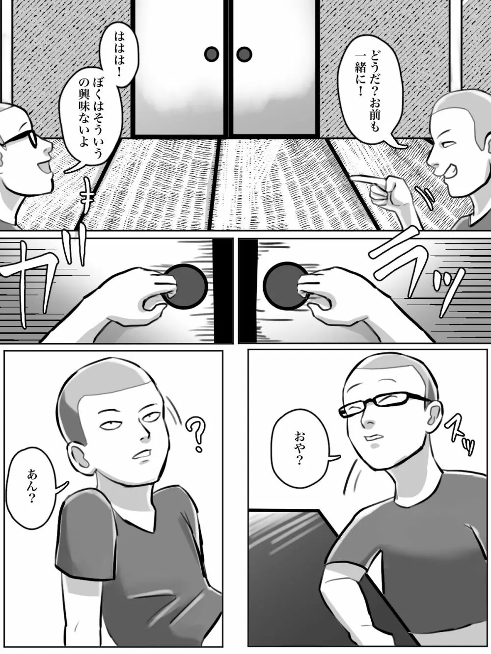 突然現れた怪しいおばさんが僕たちの初めての相手 - page48