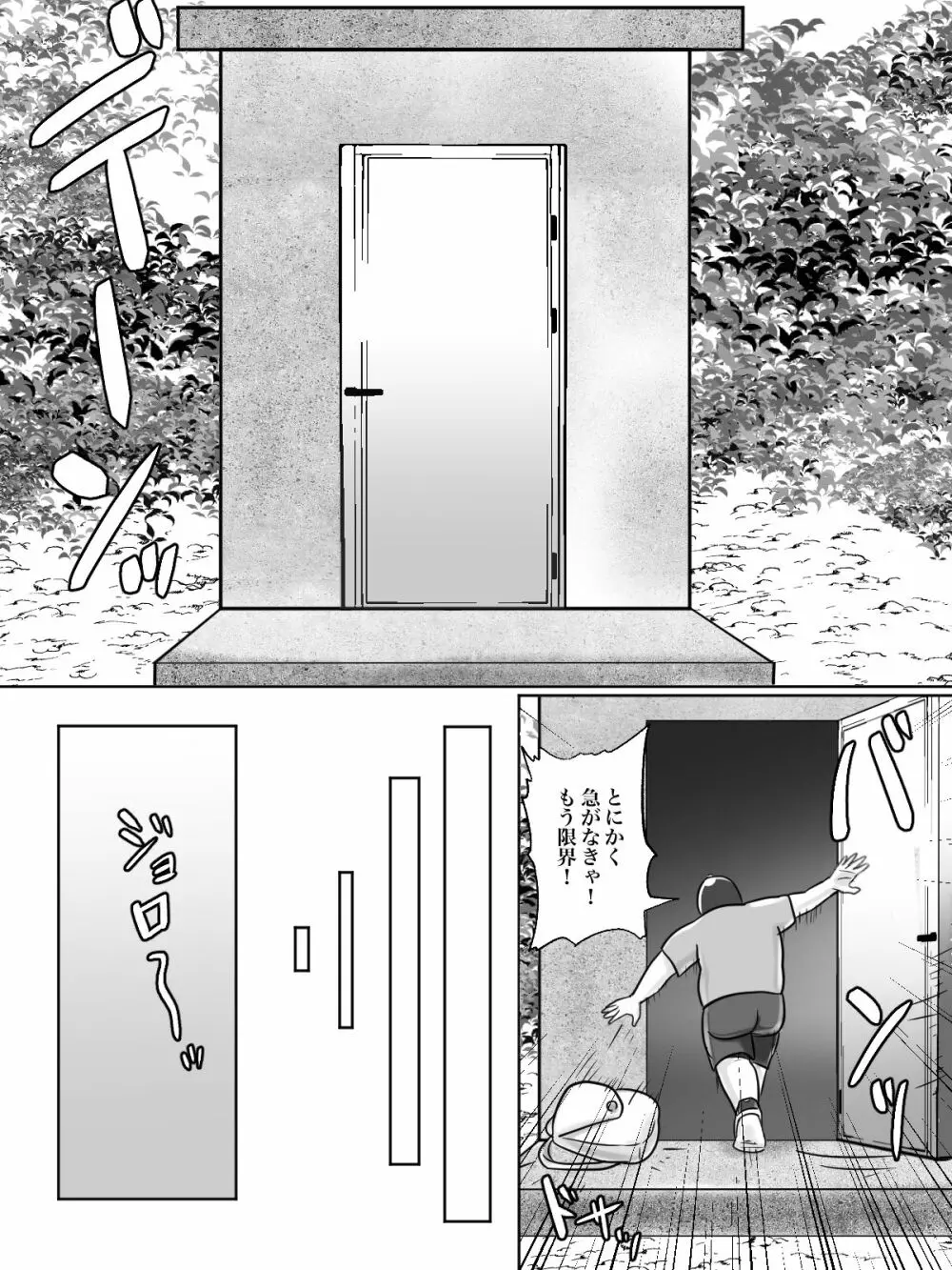 トイレ侵入シ○タ狩り変態痴女おばさん - page35