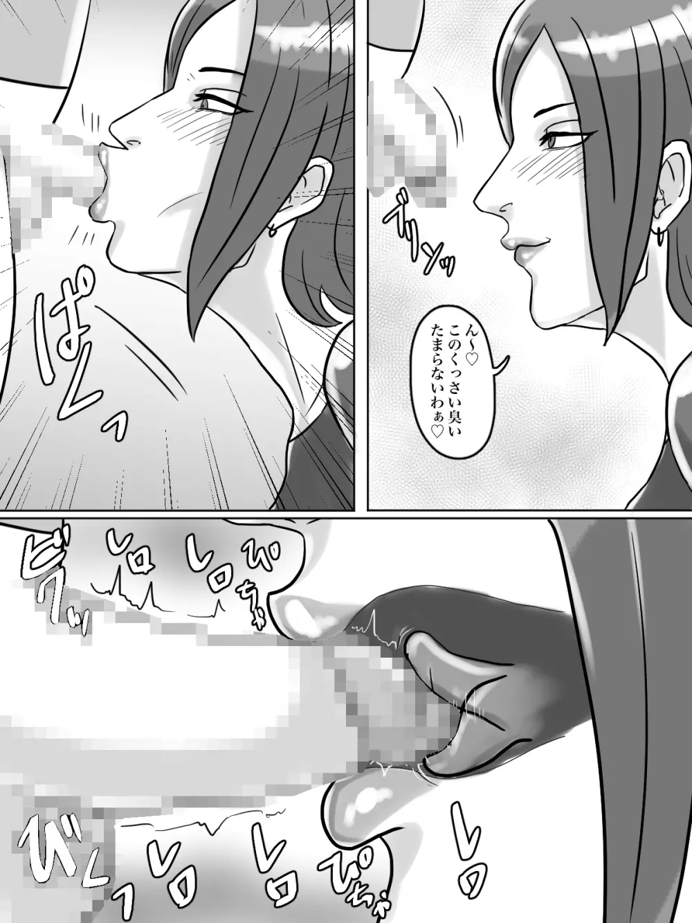 トイレ侵入シ○タ狩り変態痴女おばさん - page41