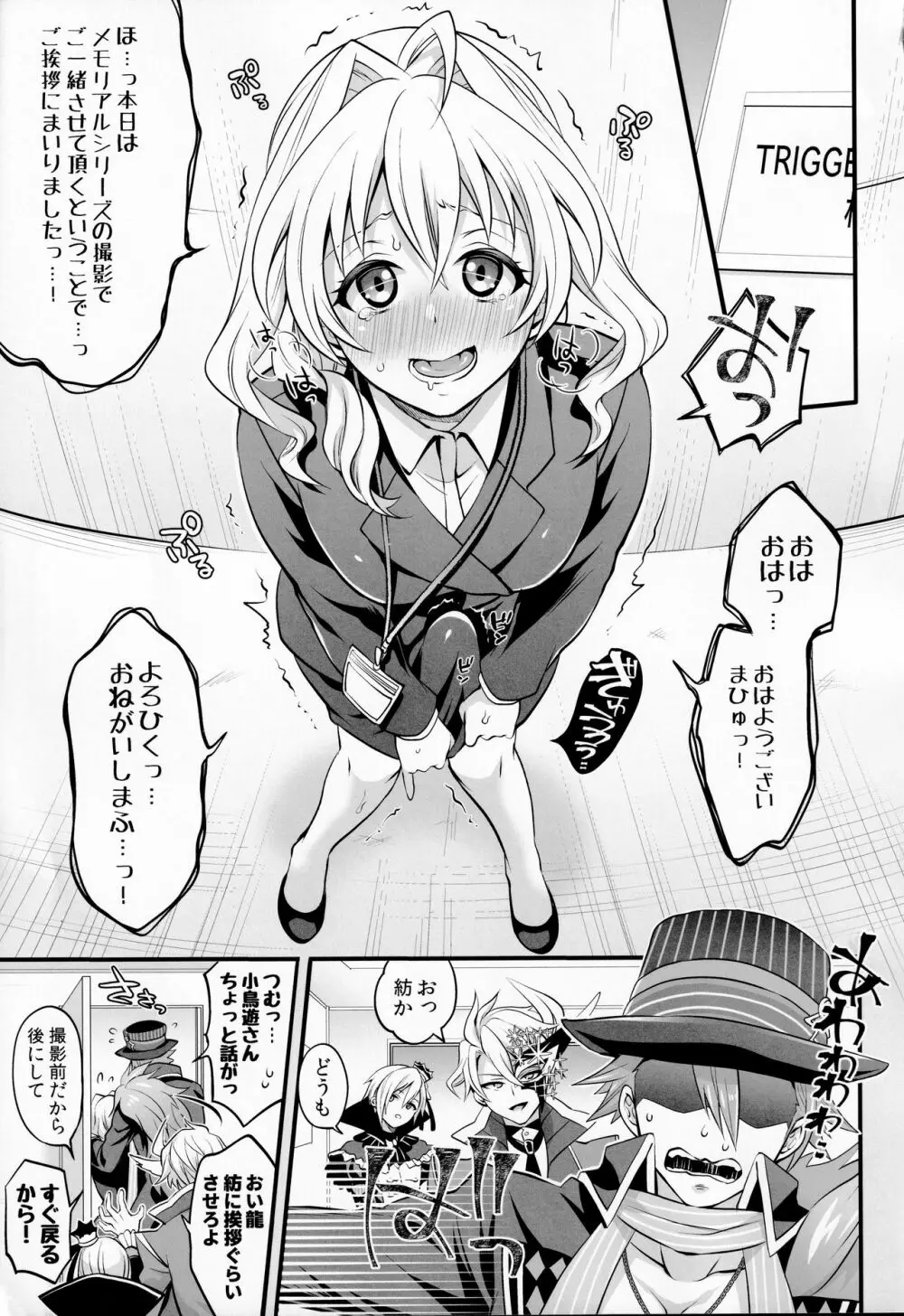 私のおちんちんが甘えたがってるんです! - page3