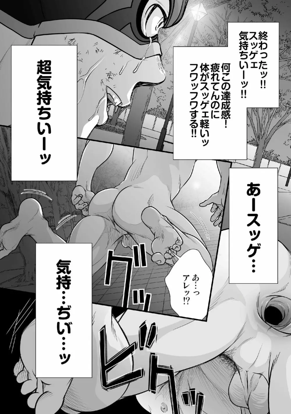 [パグミィ (犬太)] 戦え!+++(ぷらすさん)!!2 [DL版] - page45