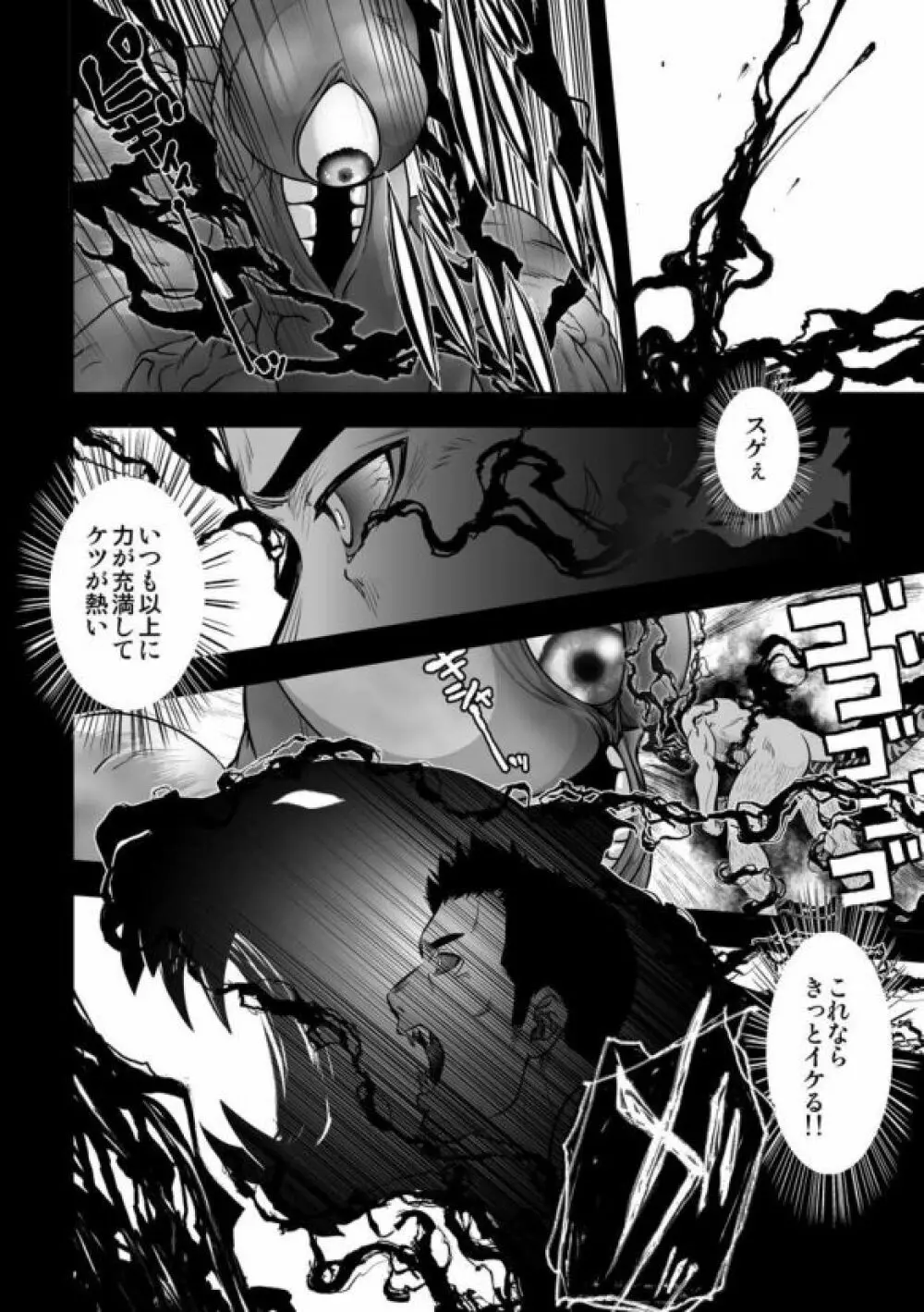 [パグミィ (犬太)] 戦え!+++(ぷらすさん)!!3 [DL版] - page20