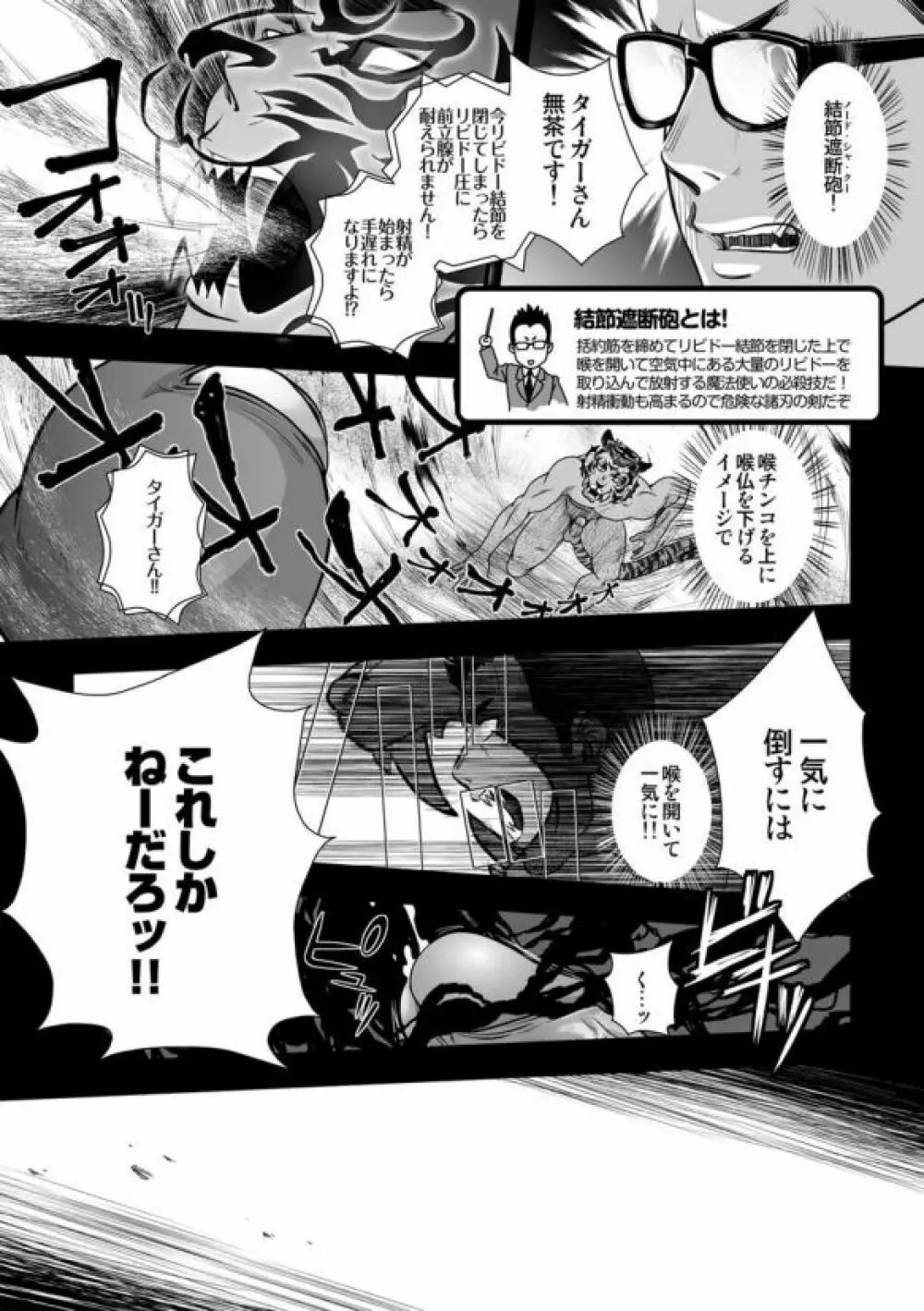 [パグミィ (犬太)] 戦え!+++(ぷらすさん)!!3 [DL版] - page23