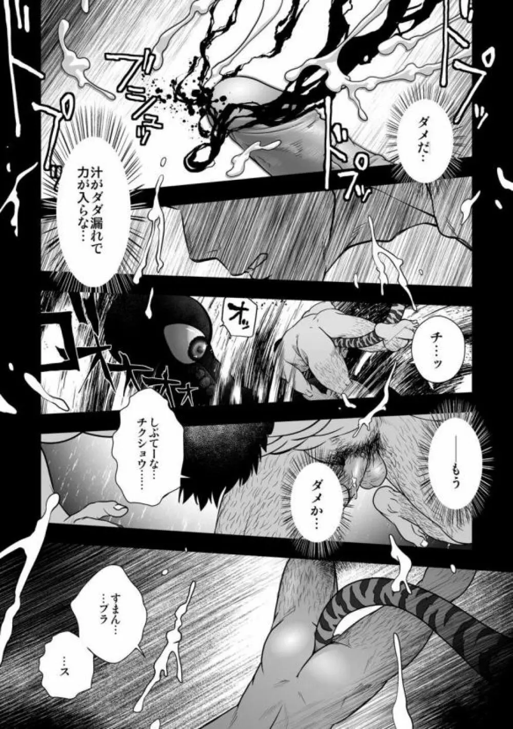 [パグミィ (犬太)] 戦え!+++(ぷらすさん)!!3 [DL版] - page25